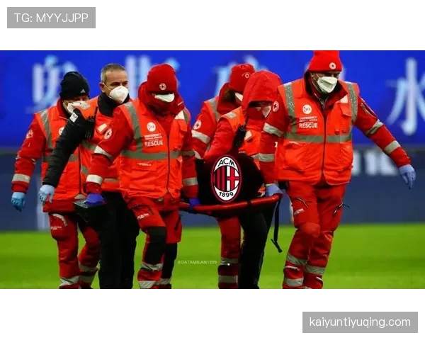 AC米兰关键战连续失利，防守漏洞与进攻乏力问题逐步显现