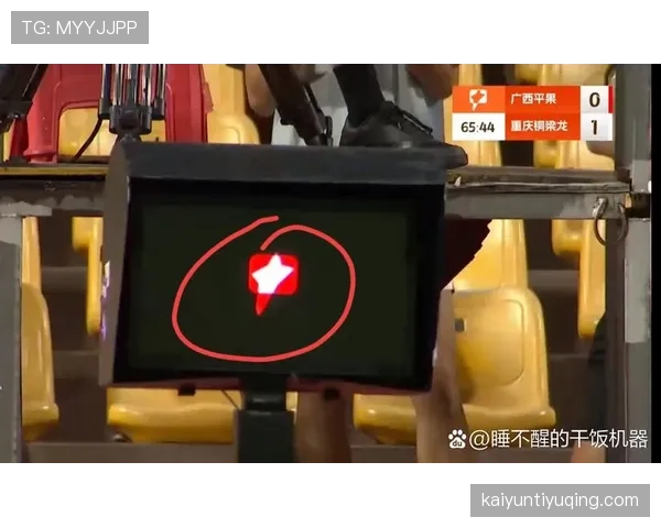 点球判罚中球员提前进区，裁判该如何界定违规与否？