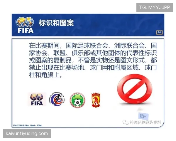 足球比赛暂停规则及裁判执行流程详解