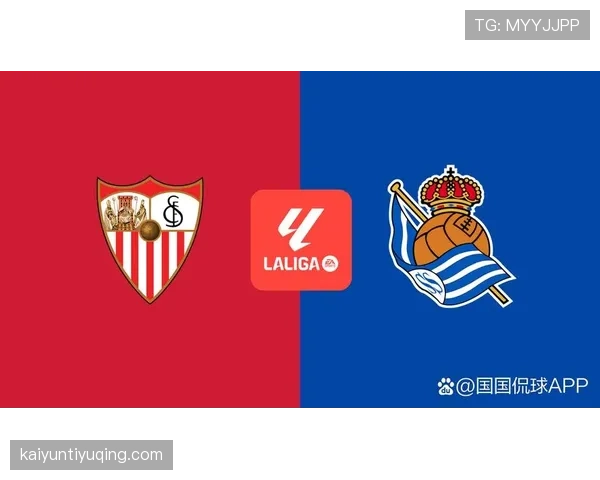 塞维利亚保级压力加剧，对赛季走势及竞争格局带来变化