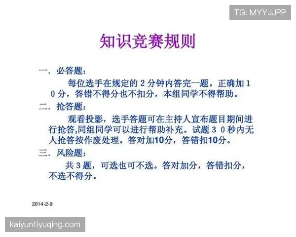 比赛结束规则到底是什么？完整解读赛事结束的时间规定