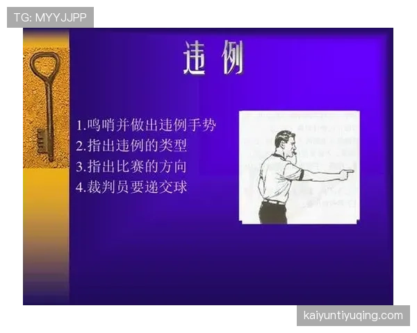 篮球拖延时间违例的最新判定标准与处罚措施解读