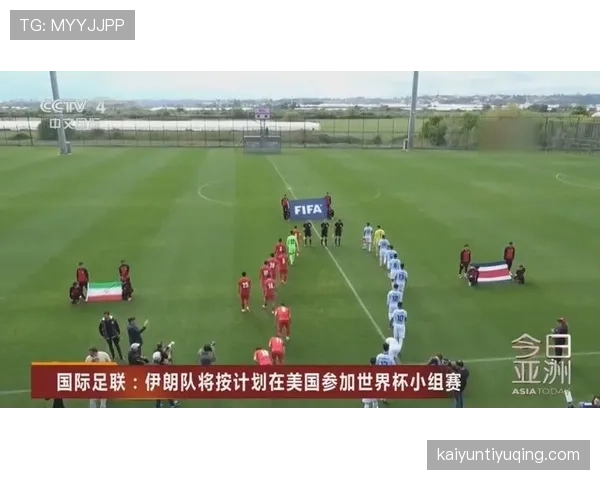 2026世界杯伊朗队能否突破16强魔咒 亚洲一哥的突围之路