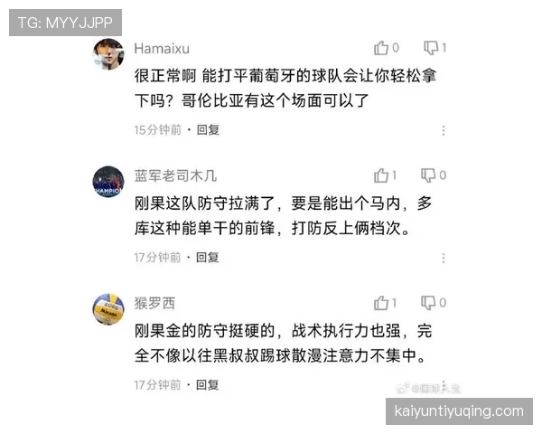 哥伦比亚1-0刚果民主共和国，穆尼奥斯绝杀带队晋级